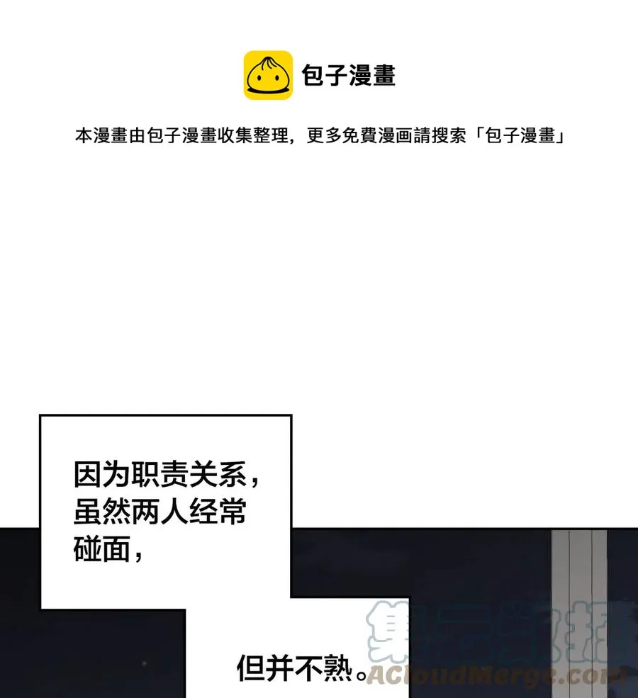 第50话 撩不动 第93页