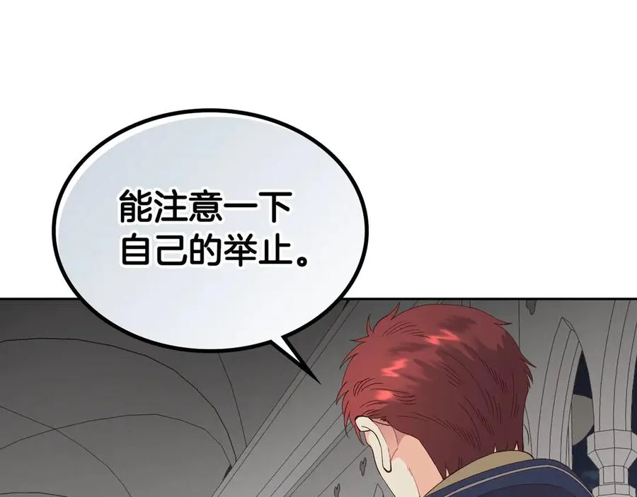 第50话 撩不动 第100页