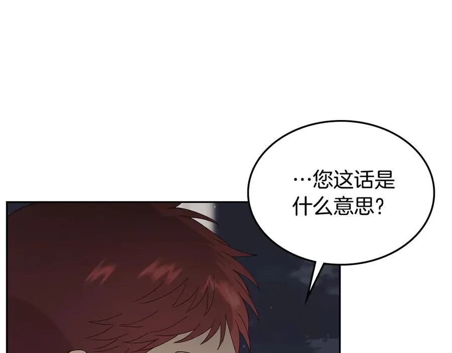第50话 撩不动 第102页