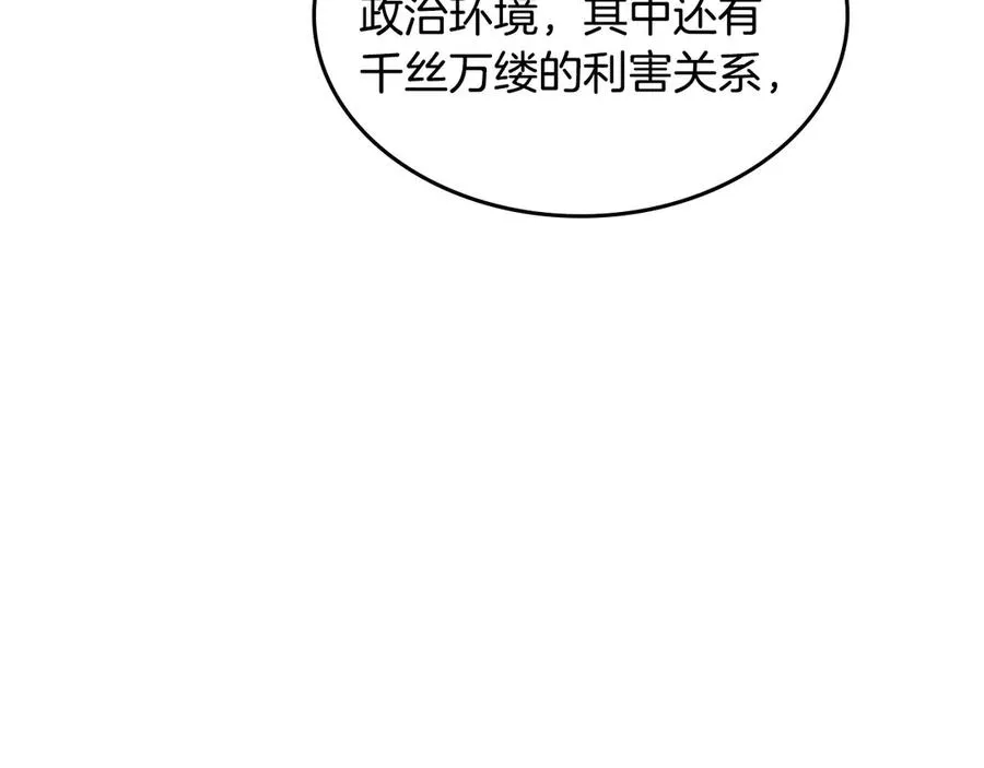 第50话 撩不动 第107页