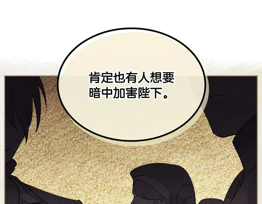 第50话 撩不动 第108页