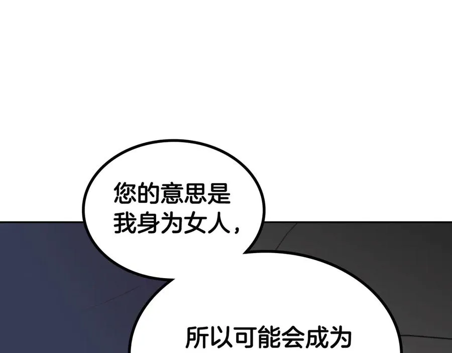 第50话 撩不动 第112页