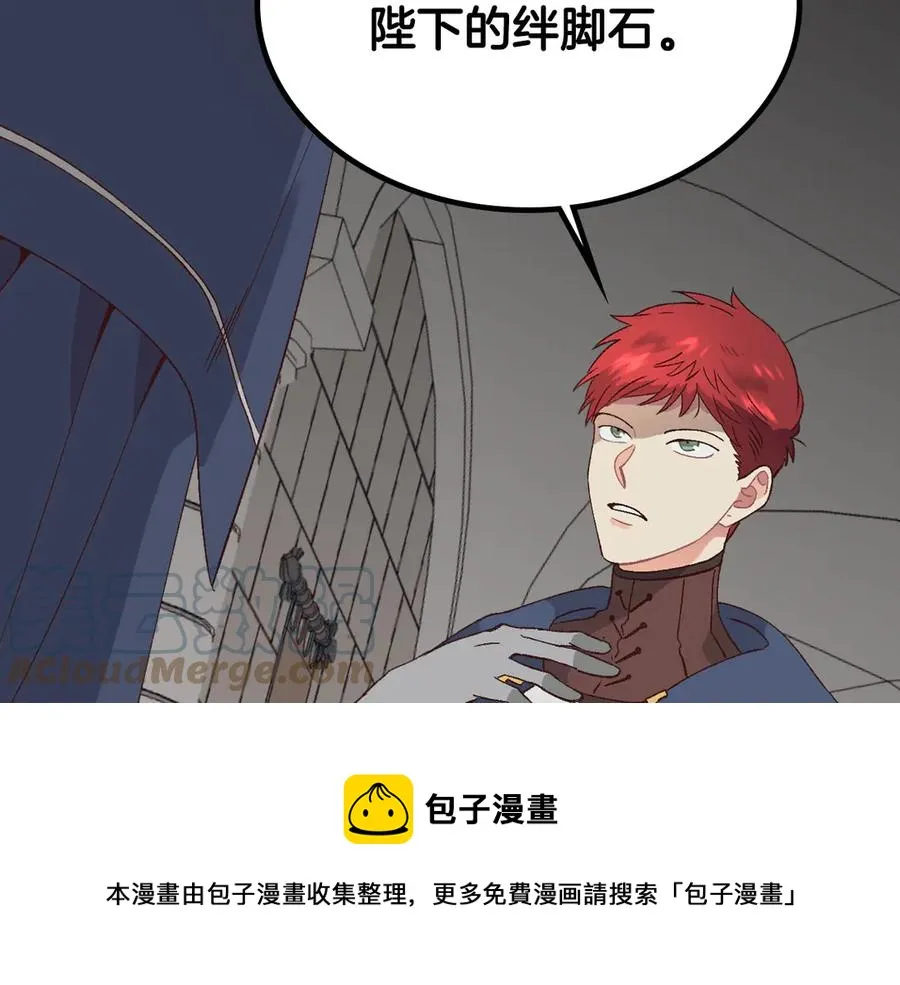 第50话 撩不动 第113页