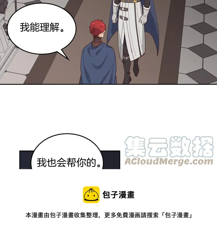 第50话 撩不动 第117页