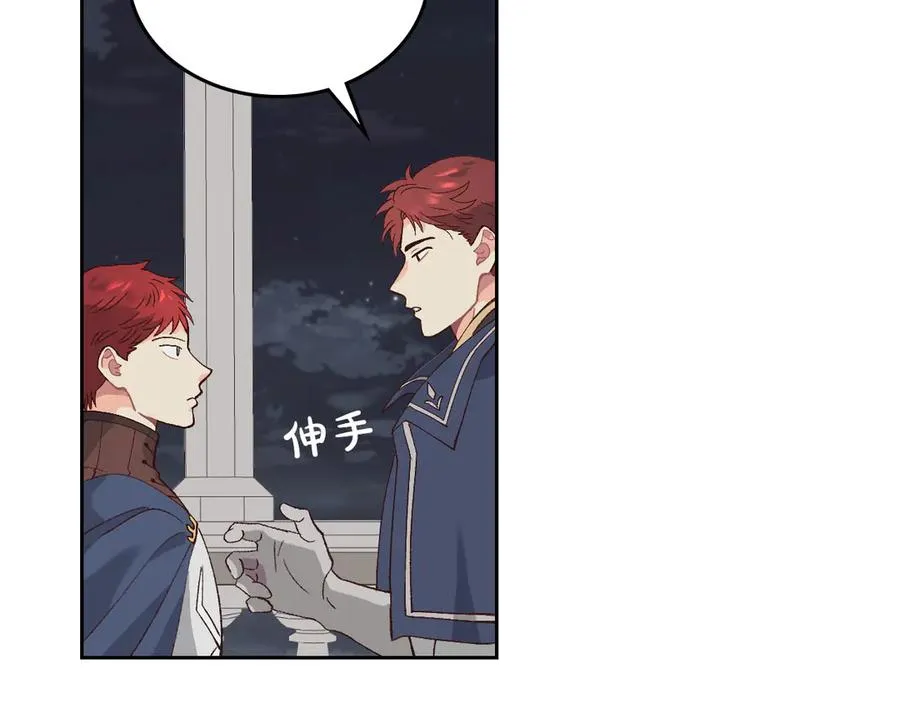 第50话 撩不动 第118页
