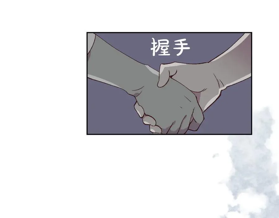 第50话 撩不动 第119页