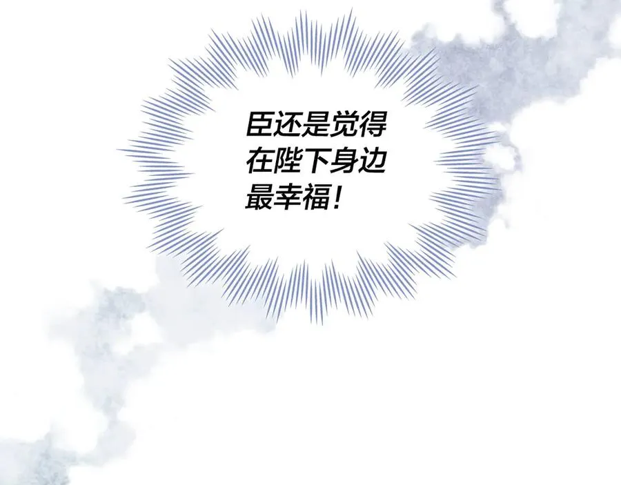 第50话 撩不动 第120页