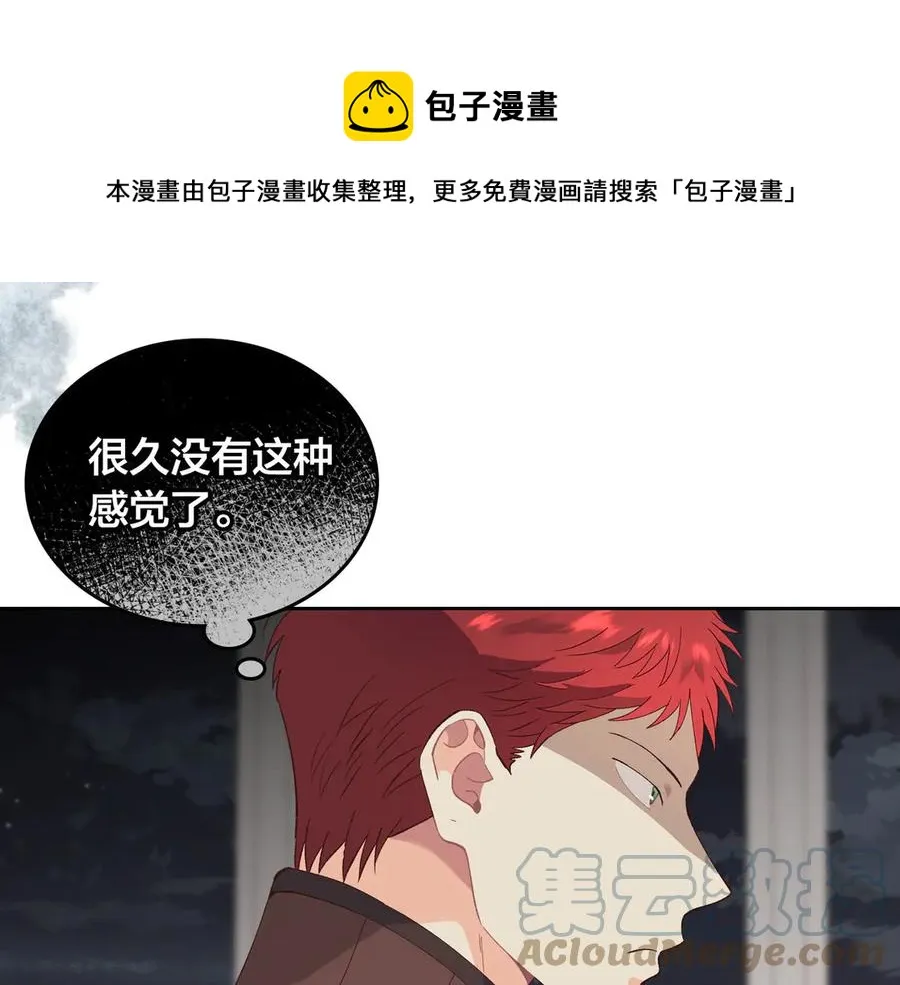第50话 撩不动 第121页