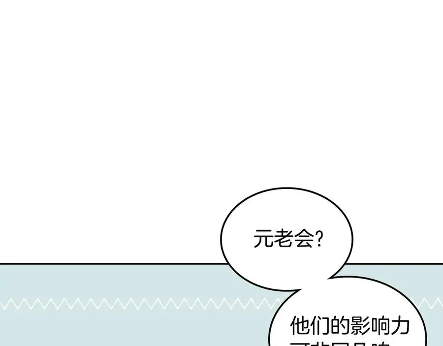 第51话 敢动我女人？ 第4页