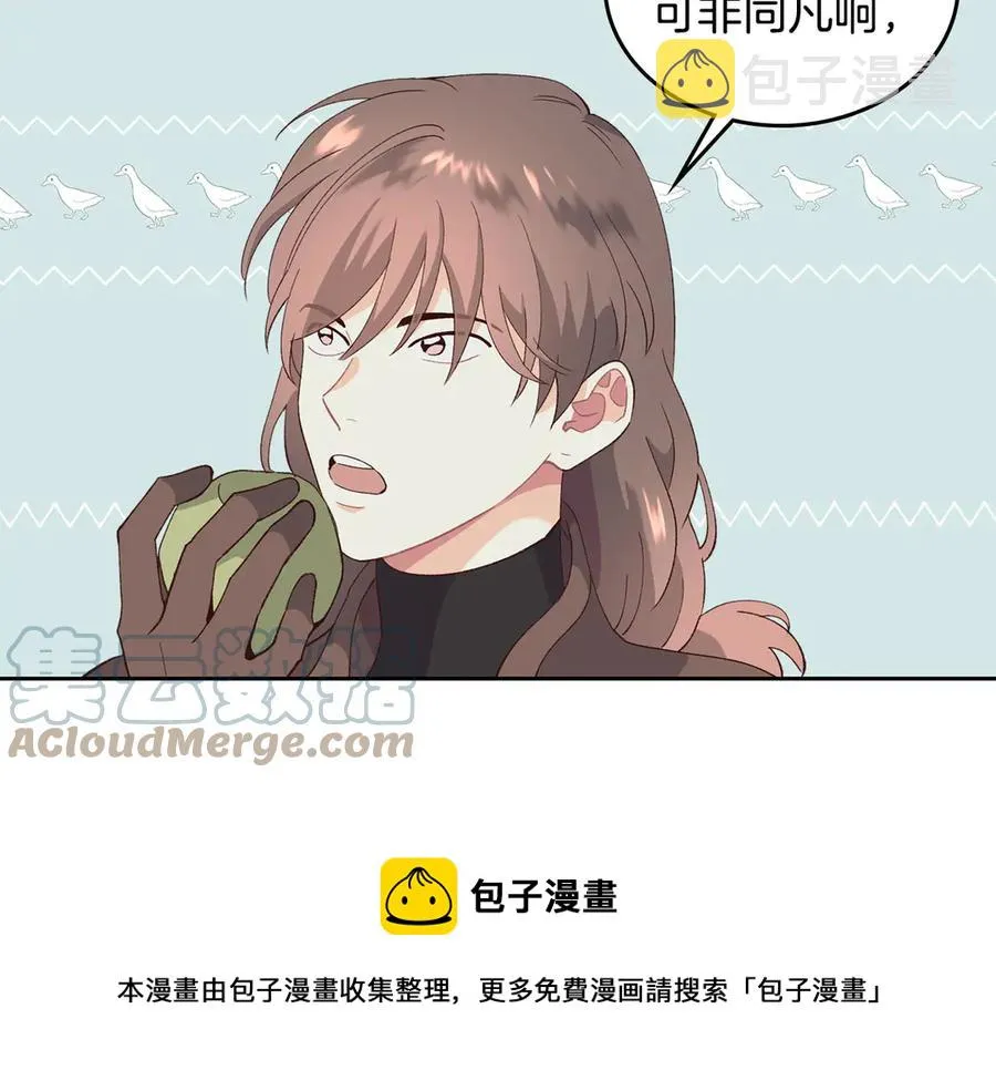 第51话 敢动我女人？ 第5页