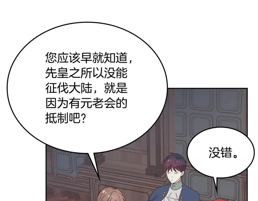 第51话 敢动我女人？ 第6页