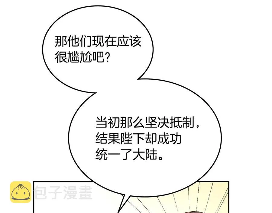 第51话 敢动我女人？ 第8页