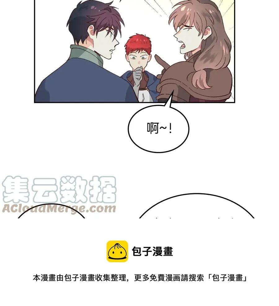 第51话 敢动我女人？ 第9页