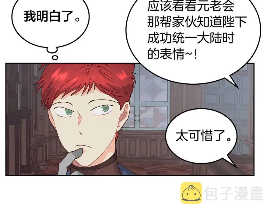 第51话 敢动我女人？ 第10页
