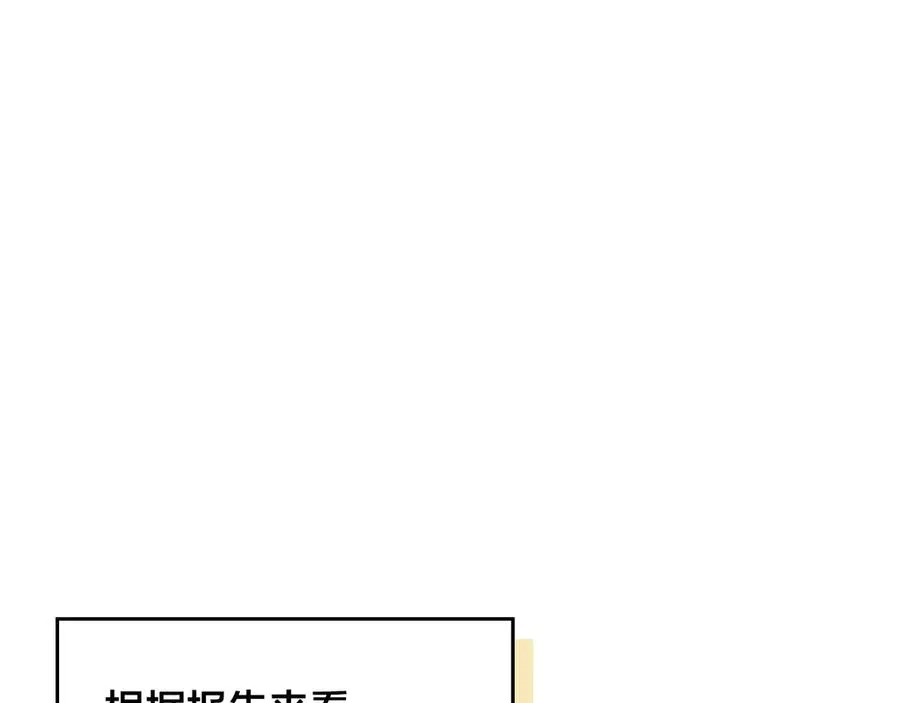 第51话 敢动我女人？ 第11页
