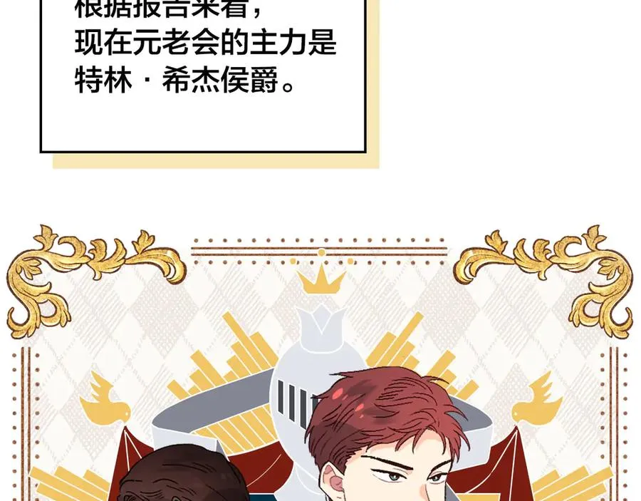 第51话 敢动我女人？ 第12页