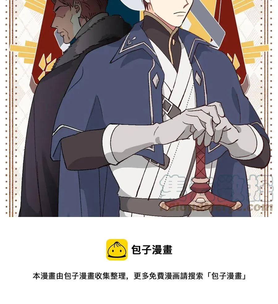 第51话 敢动我女人？ 第13页