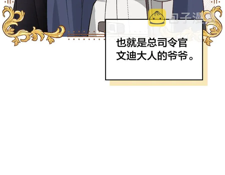 第51话 敢动我女人？ 第14页
