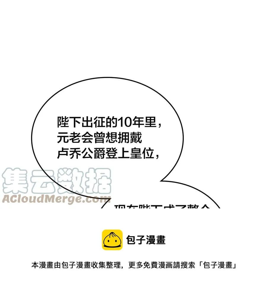 第51话 敢动我女人？ 第17页