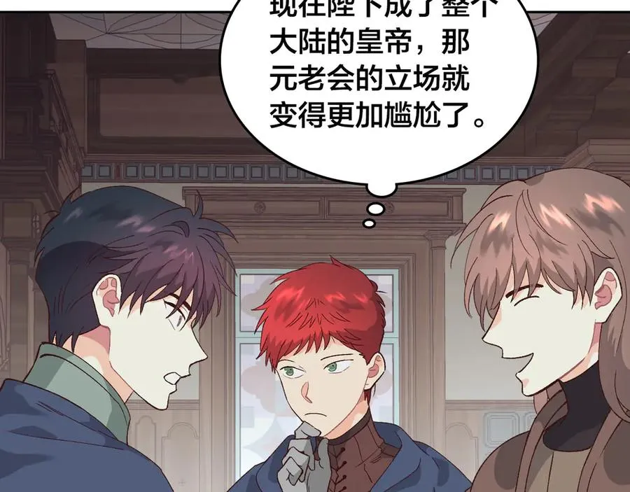 第51话 敢动我女人？ 第18页