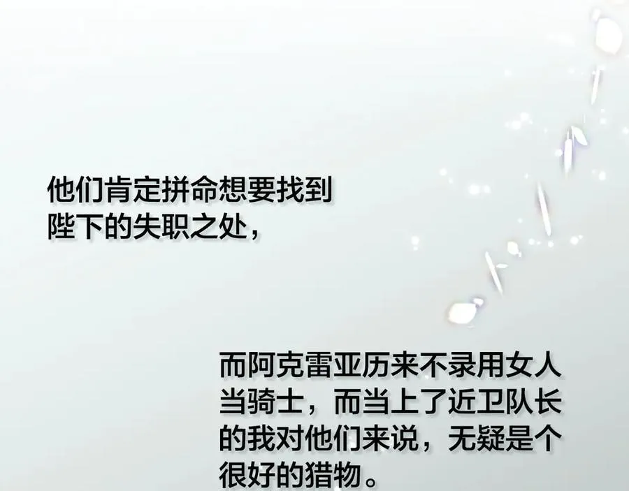 第51话 敢动我女人？ 第20页
