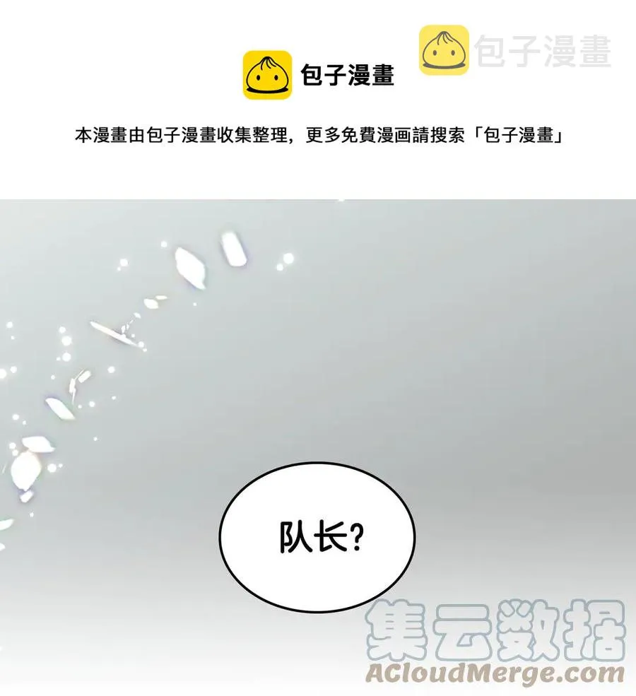 第51话 敢动我女人？ 第21页