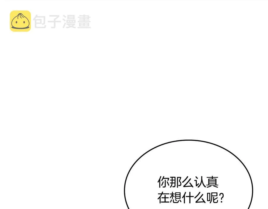 第51话 敢动我女人？ 第22页