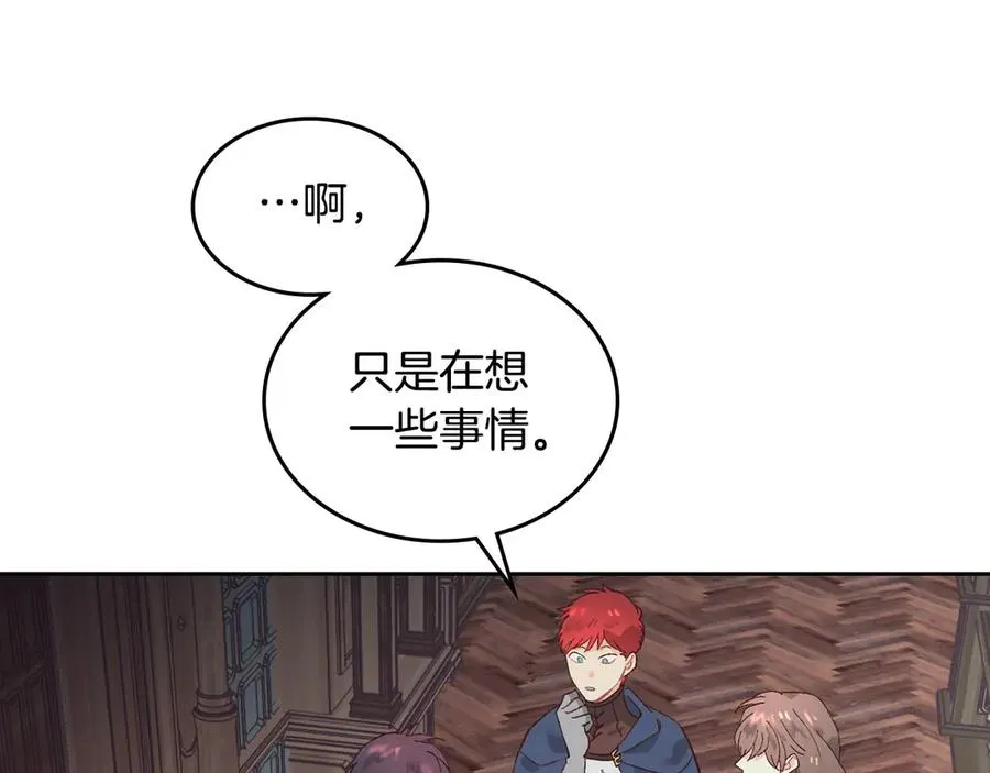 第51话 敢动我女人？ 第24页