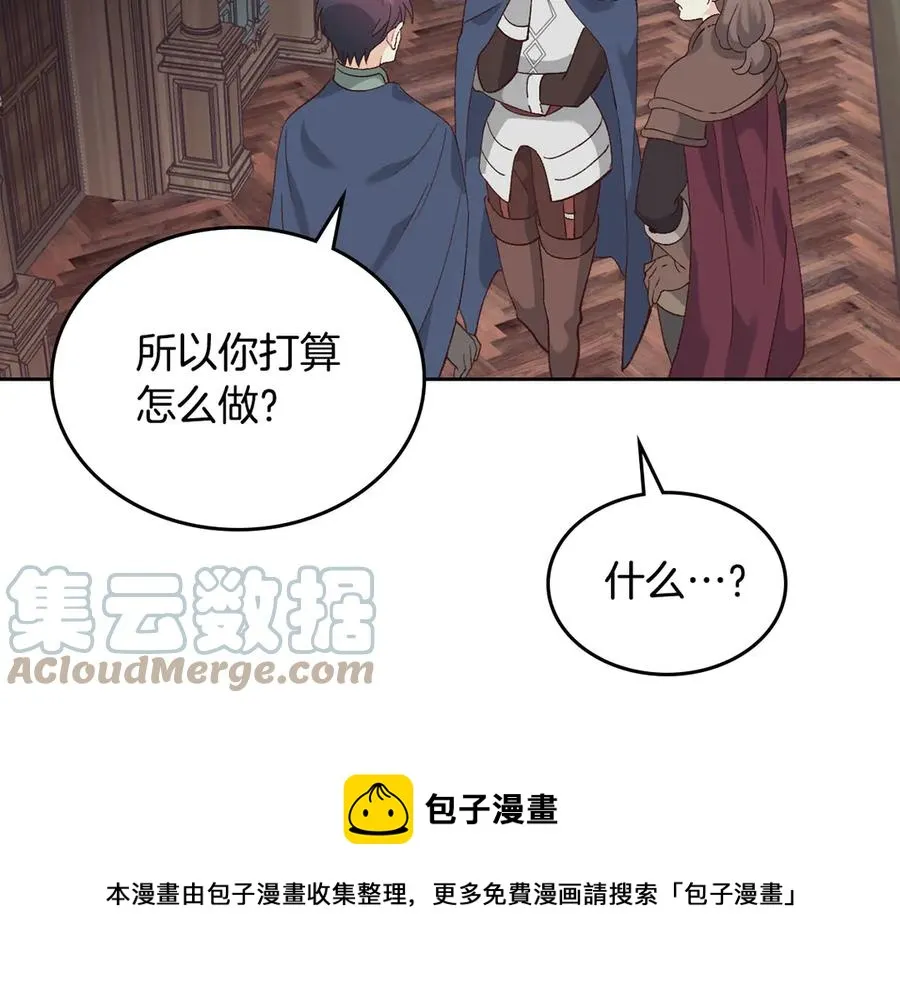 第51话 敢动我女人？ 第25页