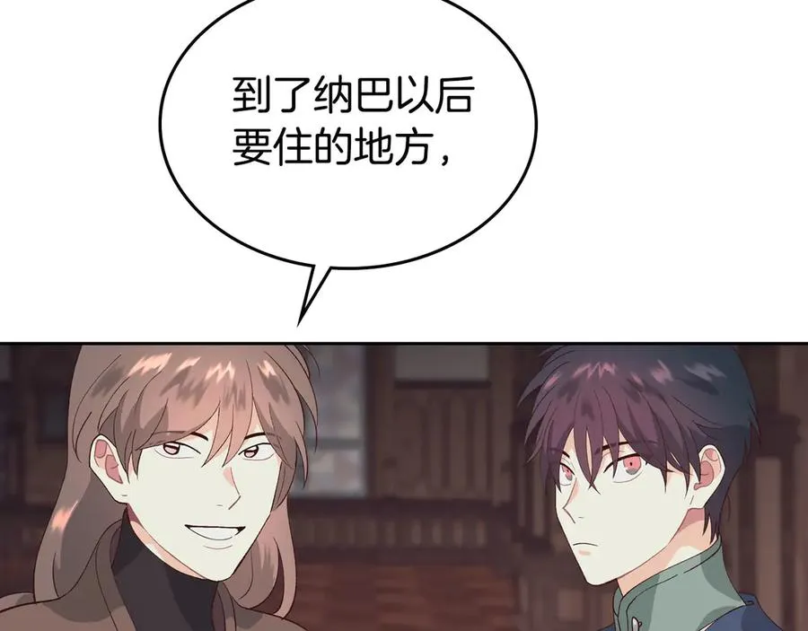 第51话 敢动我女人？ 第27页