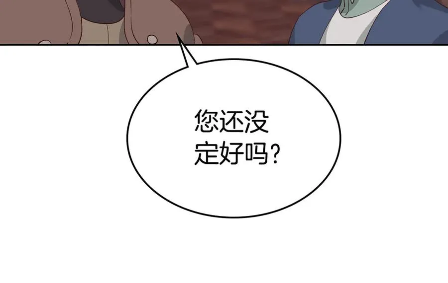 第51话 敢动我女人？ 第28页