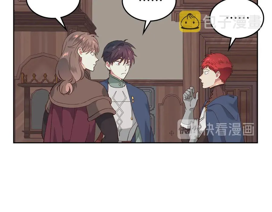 第51话 敢动我女人？ 第30页