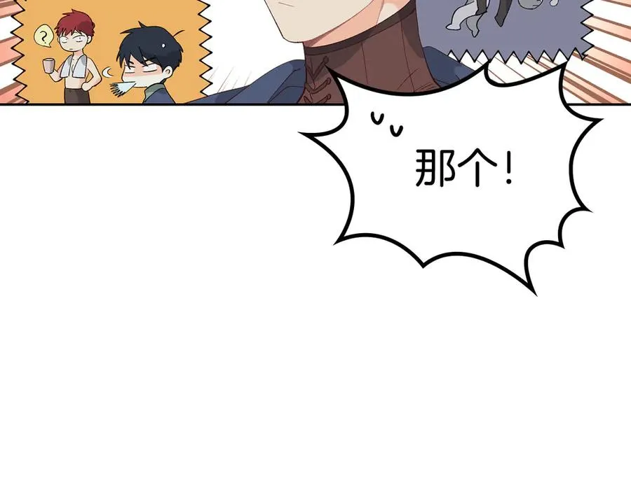 第51话 敢动我女人？ 第32页