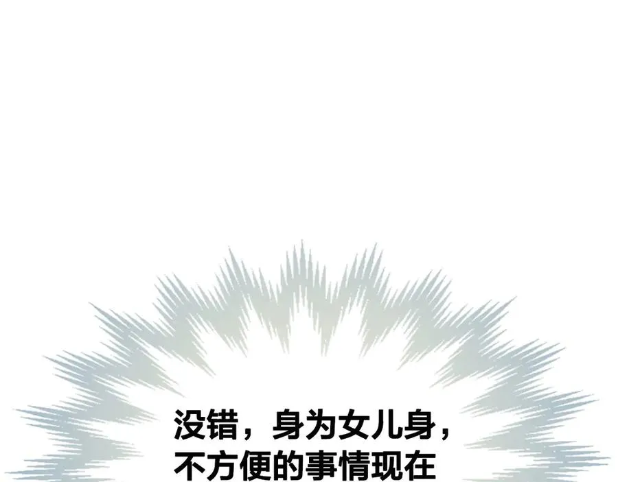 第51话 敢动我女人？ 第34页