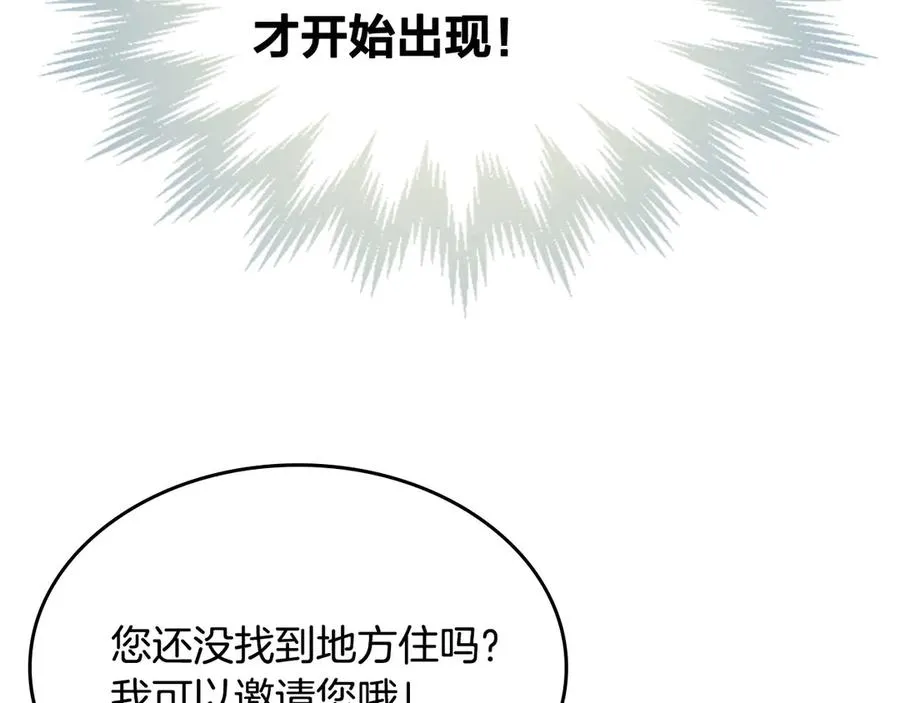 第51话 敢动我女人？ 第35页