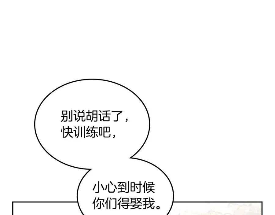 第51话 敢动我女人？ 第38页