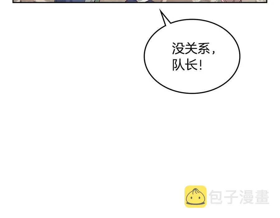 第51话 敢动我女人？ 第40页