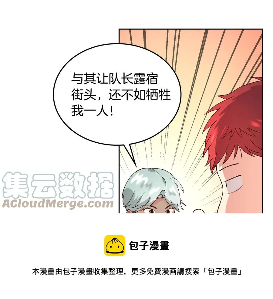 第51话 敢动我女人？ 第41页
