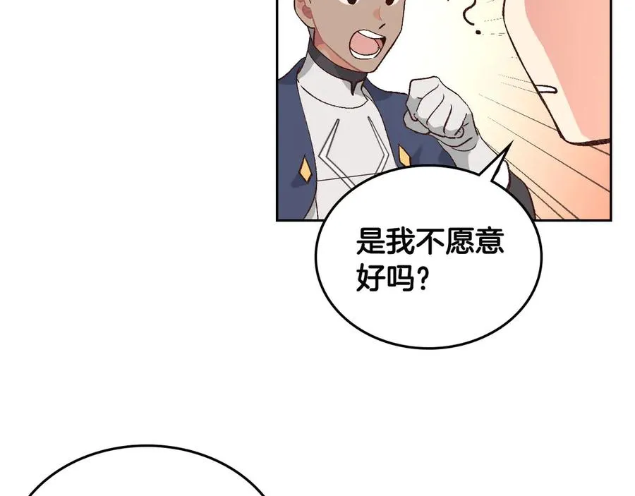 第51话 敢动我女人？ 第42页