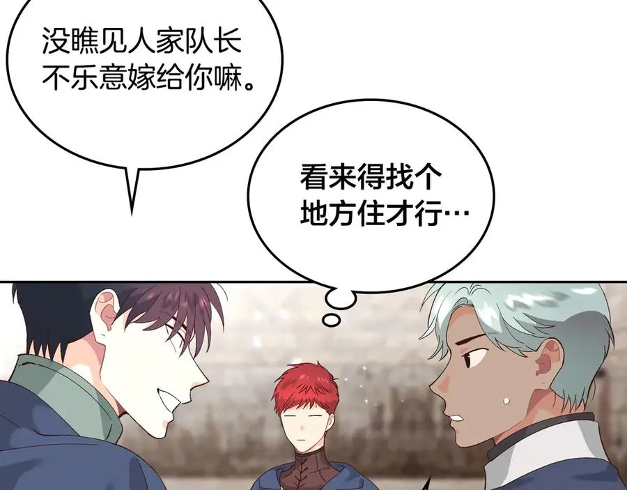 第51话 敢动我女人？ 第43页