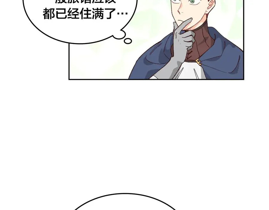 第51话 敢动我女人？ 第46页
