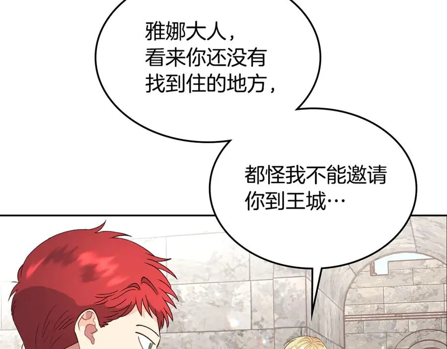 第51话 敢动我女人？ 第47页