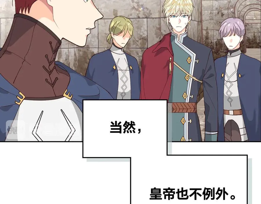 第51话 敢动我女人？ 第48页