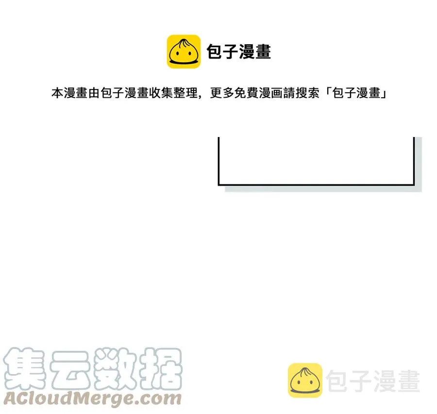 第51话 敢动我女人？ 第49页