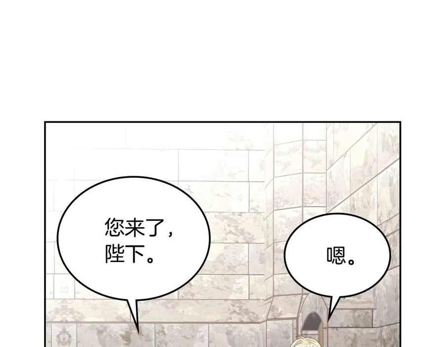 第51话 敢动我女人？ 第50页