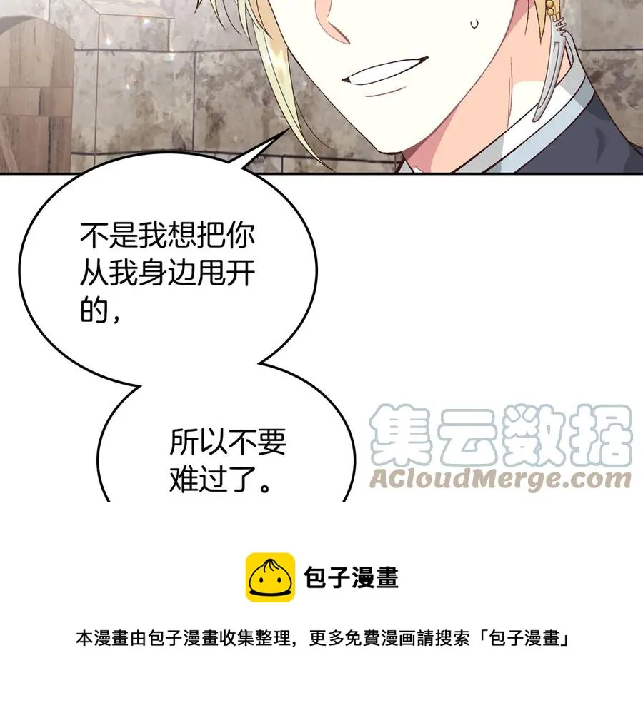第51话 敢动我女人？ 第53页