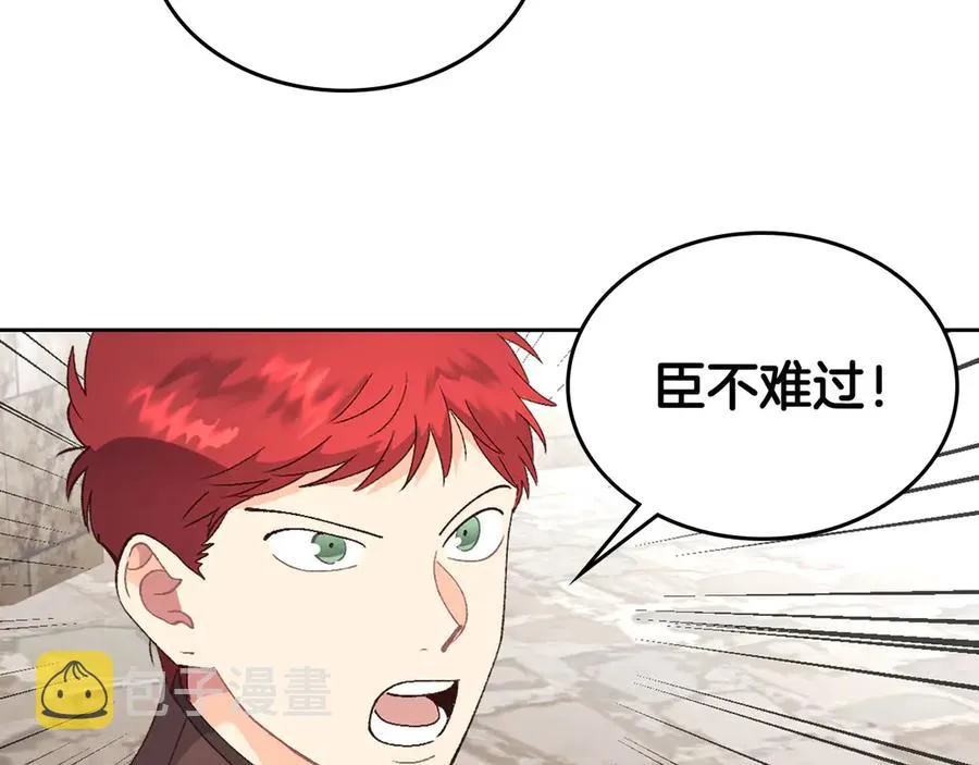 第51话 敢动我女人？ 第54页
