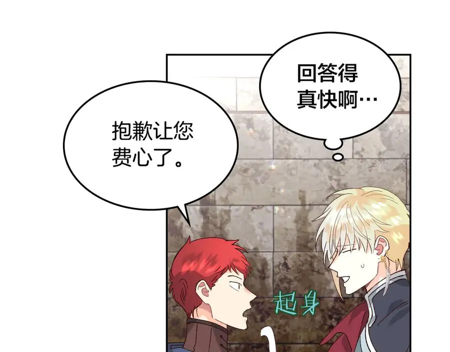 第51话 敢动我女人？ 第56页