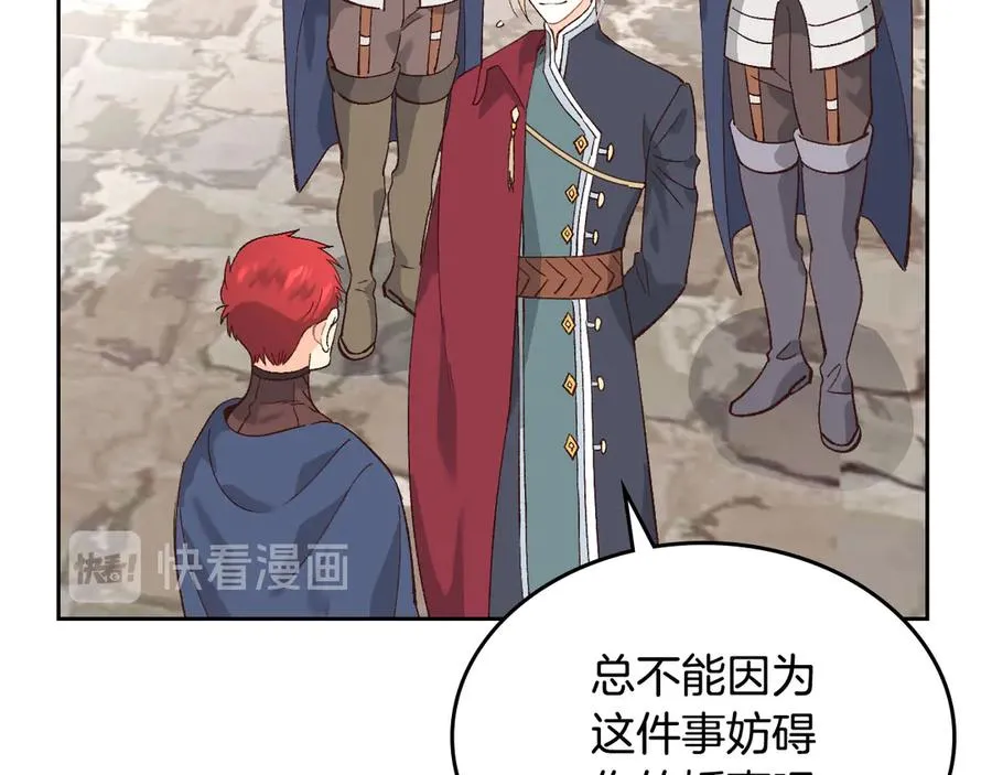 第51话 敢动我女人？ 第58页