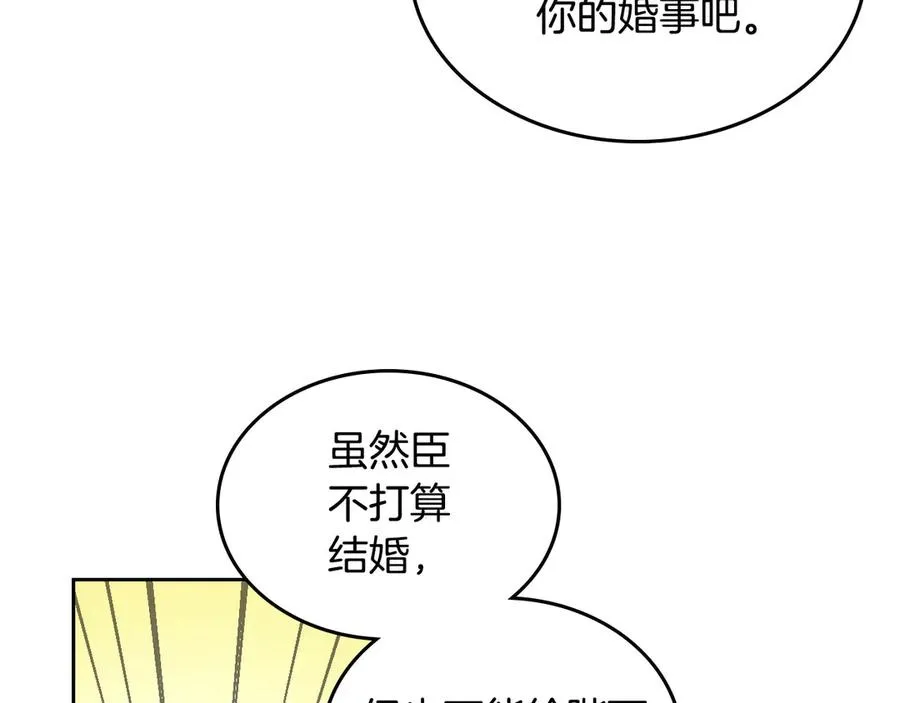 第51话 敢动我女人？ 第59页